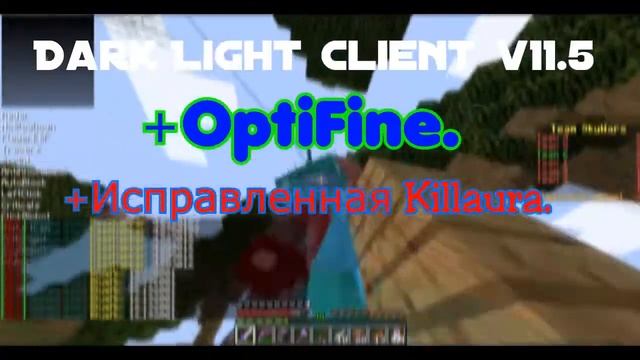 Dark Light Client v11 5 OptiFine и исправленная Killaura СКАЧАТЬ смотреть онлайн