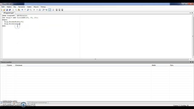 Класс CircleABC смотреть онлайн