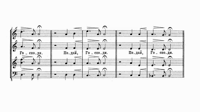 А. Чесноков ор. 8 Литургия св. Иоанна Златоустаго №13 "Ектения после Херувимской-Исполним молитву" смотреть онлайн