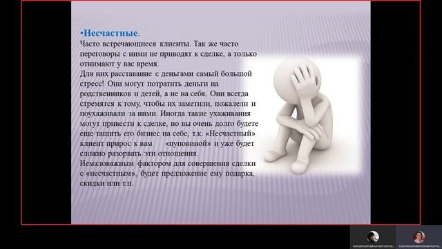 Юлия Люкшина - ТИПЫ КЛИЕНТОВ смотреть онлайн