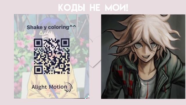 коды для Alight motion/part.4 смотреть онлайн