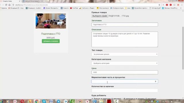 ПЕСНЯ О ТОМ КАК "ДОБАВИТЬ ТОВАР В МАГАЗИН И МОНЕТУ" РУБОФОНА смотреть онлайн