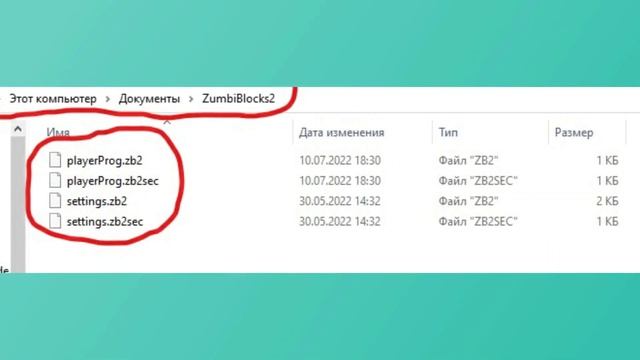Ошибка при запуске Zumbi Blocks 2 - КАК РЕШИТЬ? смотреть онлайн