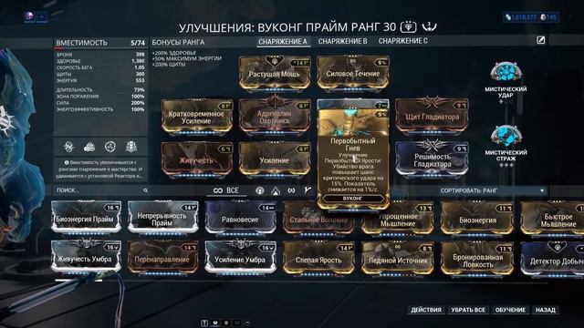 Вуконг Прайм Билд смотреть онлайн