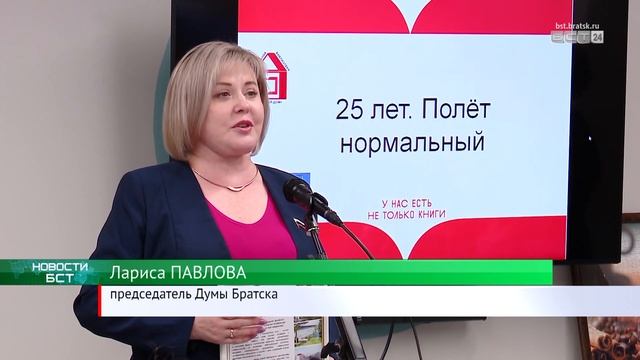 Библиотека «Добрый дом» – юбиляр смотреть онлайн