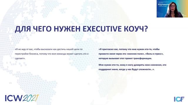 МНК 2021 День 2. Бизнес-коучинг смотреть онлайн