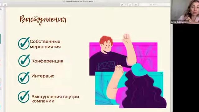 ЛИЧНЫЙ БРЕНД день 6 смотреть онлайн