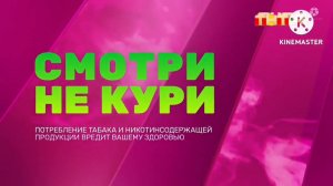ТНТ7 ПОМЕНЯЛСЯ ЛОГОТИП ОБРАТНО НА 31.12 2022 ПОТОМУ ЧТО ТНТ РАЗОЗЛИЛСЯ НА ТНТ7