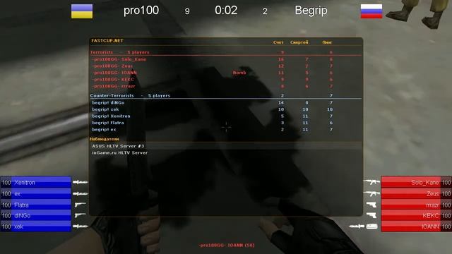 [ HLTV ] Begrip Gaming.ru Vs Pro100 (ASUS Open Winter 2007) @2Map