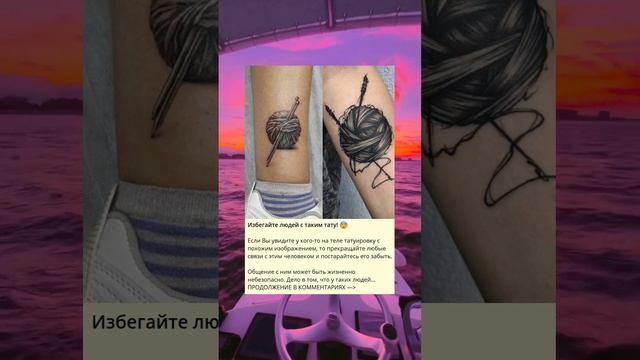 Остерегайтесь людей с этой татуировкой! смотреть онлайн