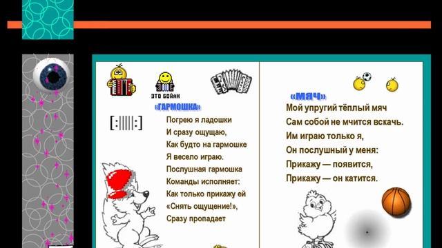 Комплекс упражнений для детей дошкольного возраста по методу В.М.Бронникова смотреть онлайн