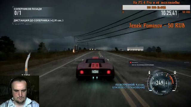 Беги беги беги... NFS The Run