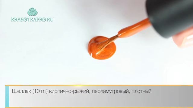 Гель-лак TNL, Цвет №022 Оранжевый смотреть онлайн