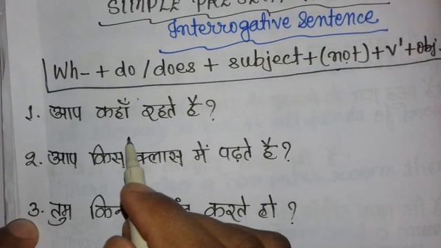 Tense/Simple Present Tense Interrogative/Present Indefinite Tense Wh Family Interrogative смотреть онлайн