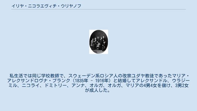 イリヤ・ニコラエヴィチ・ウリヤノフ смотреть онлайн