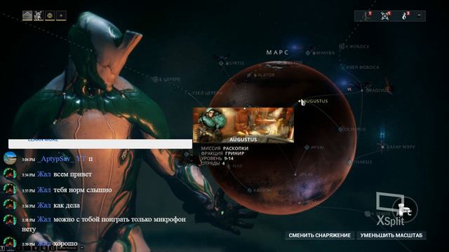 Стрим по Warframe смотреть онлайн