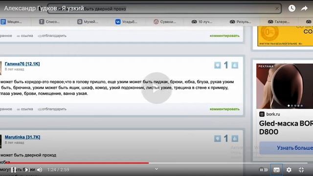 РЕАКЦИИЯ НА Александр Гудков - Я узкий смотреть онлайн