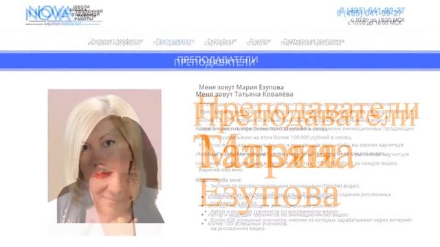 Все курсы Для женщинШкола удаленной работы Профессия Верстальщик сайтов смотреть онлайн