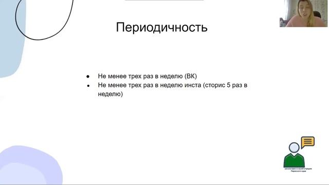 Урок 5. Медиапланирование. Что такое контент-план и с чем его едят? смотреть онлайн