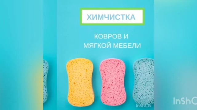 Клининговая компания «ЧистоЛюб» смотреть онлайн