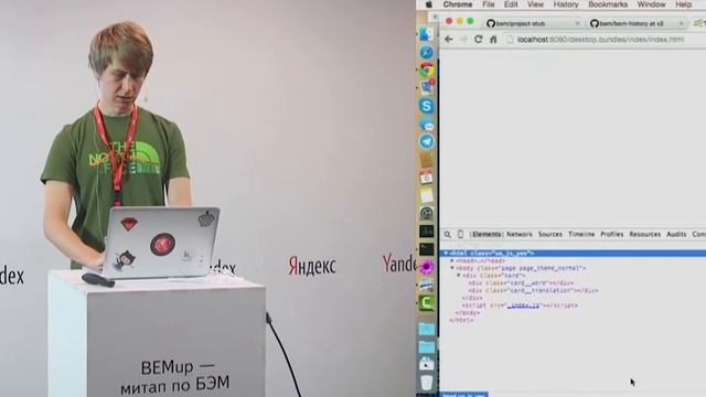 016. bem-history и опыт контрибьюта в БЭМ — Алексей Кондратов смотреть онлайн