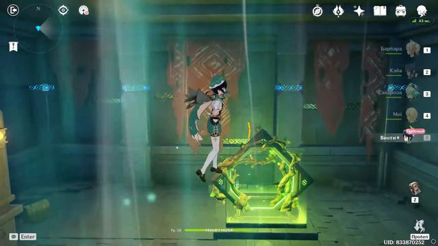 Genshin Impact ◙ Прохождение # 67 смотреть онлайн
