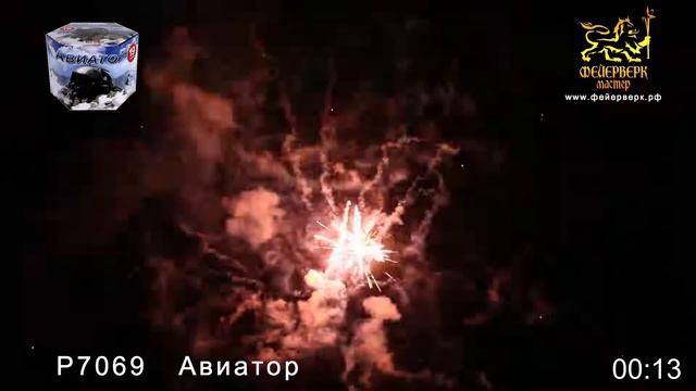 Фейерверк Авиатор, салют на 19 залпов 1 дюйм(а) P7069 смотреть онлайн