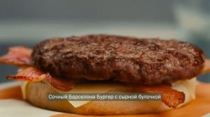 Реклама Вкусно и точка " По-испански вкусно – и точка! "