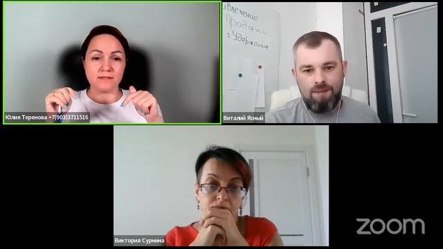 Стратегический психологический бизнес разбор для Виктории.