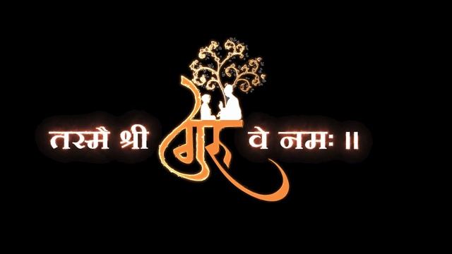 Guru Purnima Whatsapp Status || Guru Brahma Guru Vishnu -Guru Mantra || Guru purnima new status 202 смотреть онлайн