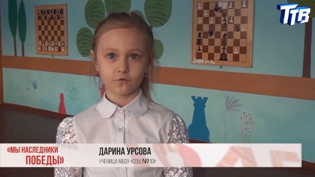 Мы наследники Победы МБОУ «СОШ №10» смотреть онлайн