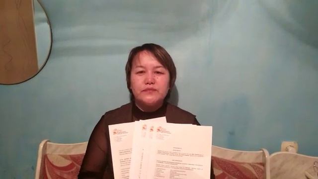 Получение документов. 1. Шынар