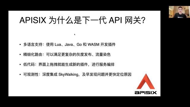 The Incubator Journey Of Apache Apisix смотреть онлайн