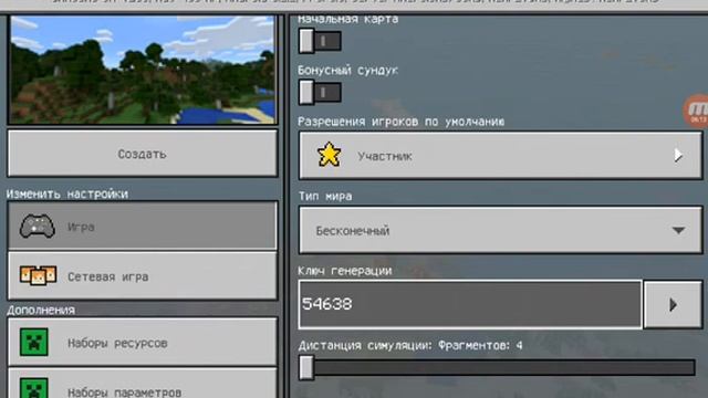 Майнкрафт версия 1.9.0.2 зверюги и разбойники смотреть онлайн