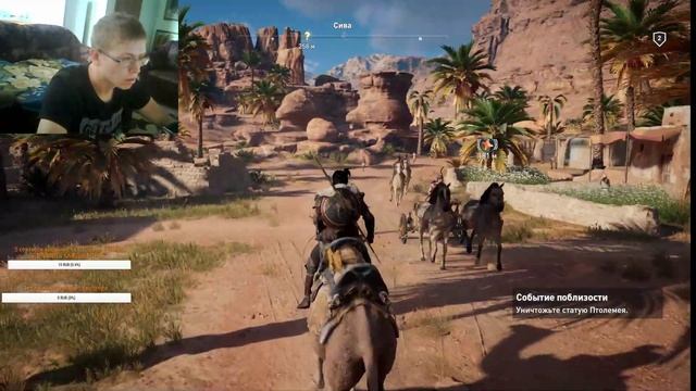 ПРОХОЖДЕНИЕ Assassin's Creed Origins (Истоки) ЧАСТЬ 1 (С ФЕБКОЙ ) смотреть онлайн