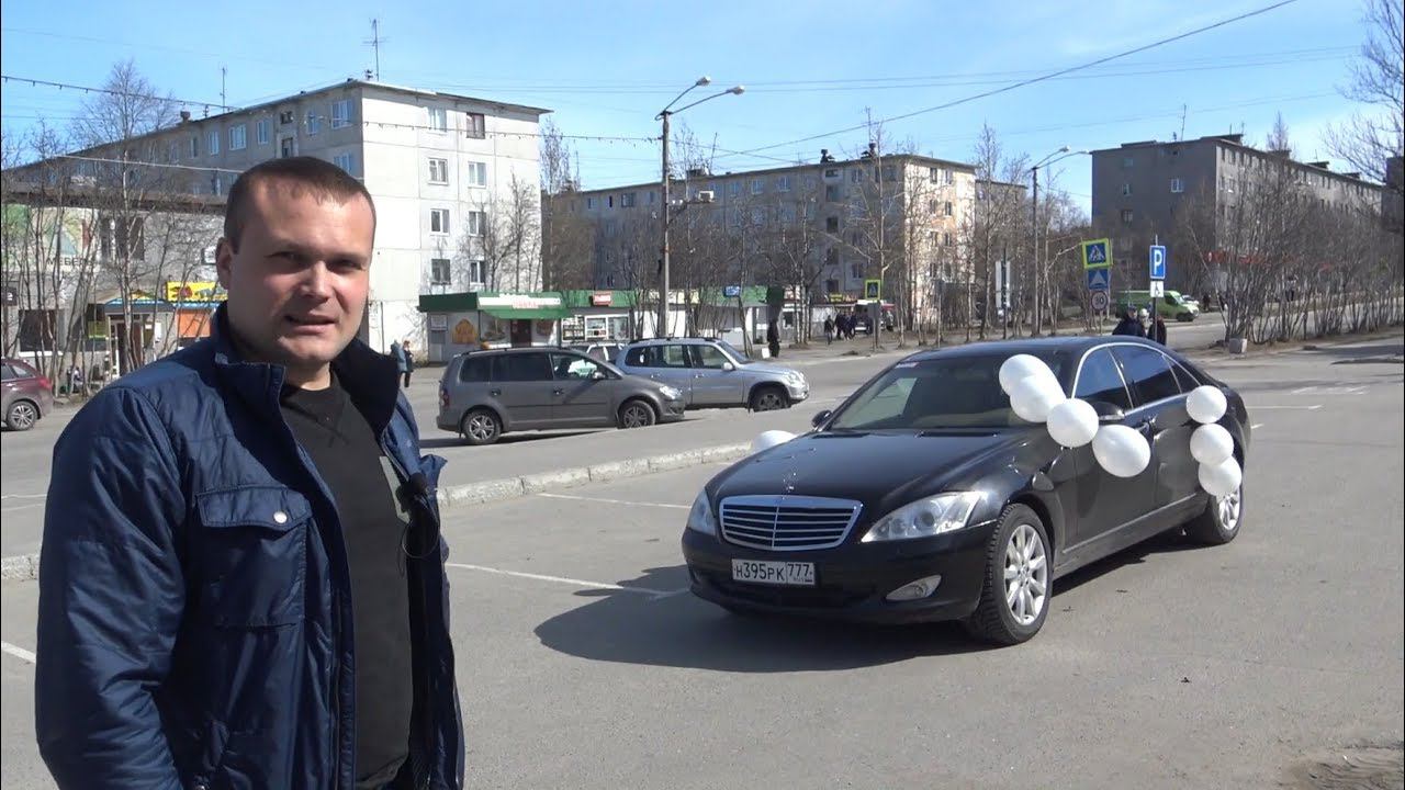 Мерседес W 221 уехал. Вручение. смотреть онлайн