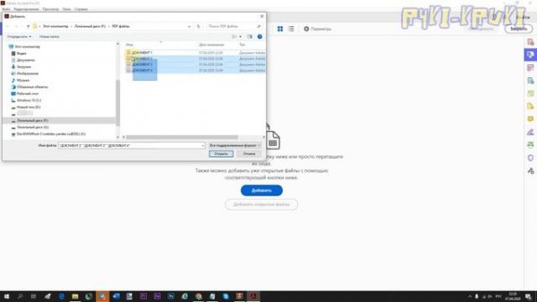 ?Как объединить несколько pdf (пдф) файлов в один. Быстро, легко и просто!?✔️