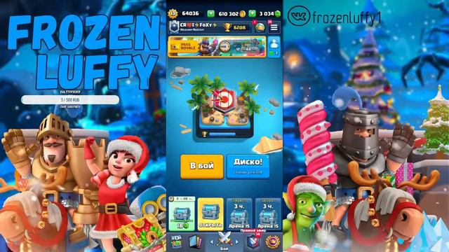 СТРИМ CLASH ROYALE ОБЩАЕМСЯ КАТАЕМ ГЛОБАЛ смотреть онлайн