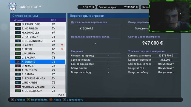 Pro Evolution Soccer 2019. Начинаем сезон вместе (2 Часть) смотреть онлайн