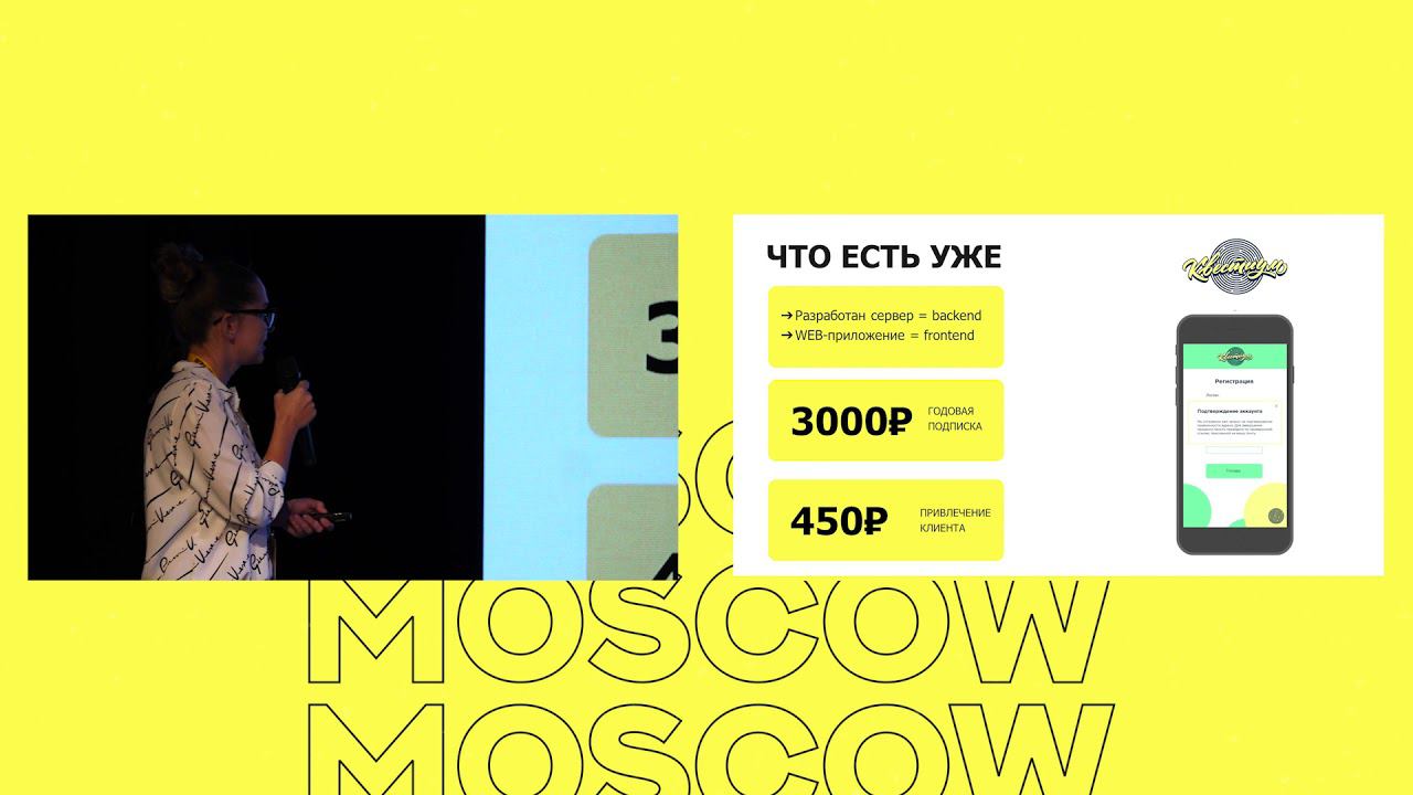 2 х КвестиУм х Moscow Travel Factory 2021 смотреть онлайн