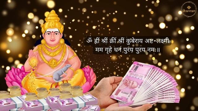 कुबेर अष्टलक्ष्मी धनप्राप्ति मंत्र | Kubera Ashta Lakshmi Mantra 108 смотреть онлайн