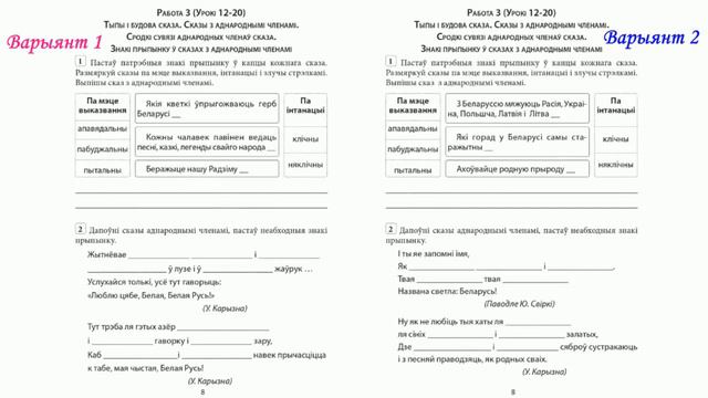 Беларуская мова, 4 клас, серыя "Кантроль Дыягностыка Карэкцыя" смотреть онлайн