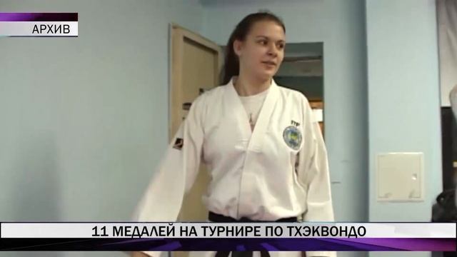 Юные тагильчане завоевали 11 медалей в Магнитогорске на всероссийском турнире по тхэквондо смотреть онлайн