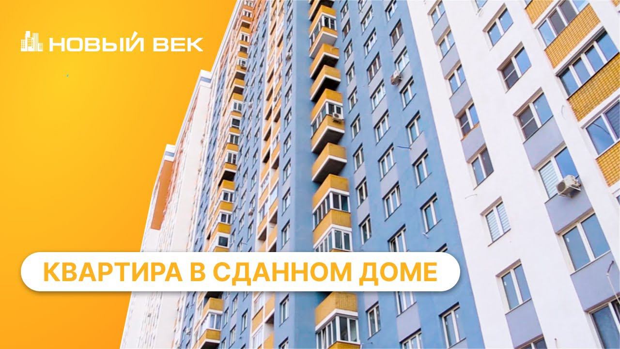 КЛЮЧИ В ДЕНЬ ПОКУПКИ! ЖК "Энгельс-Сити 4" смотреть онлайн