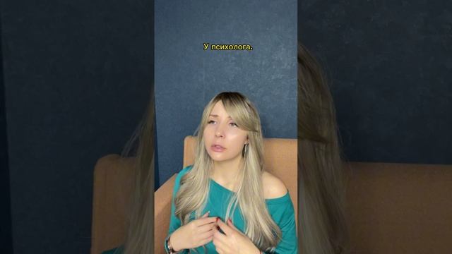 Узнали себя?