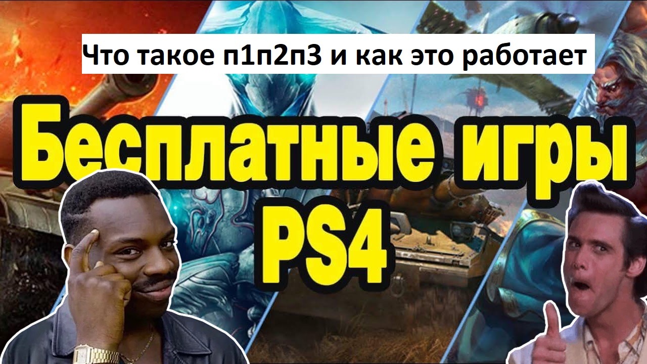 КАК настроить П1 П2 П3 смотреть онлайн