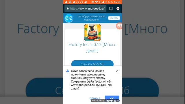 Как скачать взлом на игру factori lnc смотреть онлайн