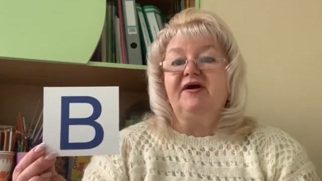 Скарбничка логопеда Вивчення нової літери В смотреть онлайн