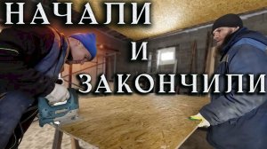 Собрал ПОТОЛОК  54 кв.м. всего за ПАРУ часов! Наши Уникальные Семейные Традиции в этот праздник
