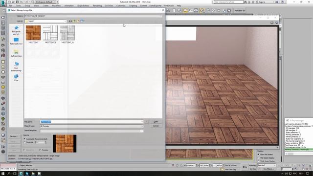 Создание материала "Паркет". Уроки 3DS Max. VRay 3.20.02 смотреть онлайн